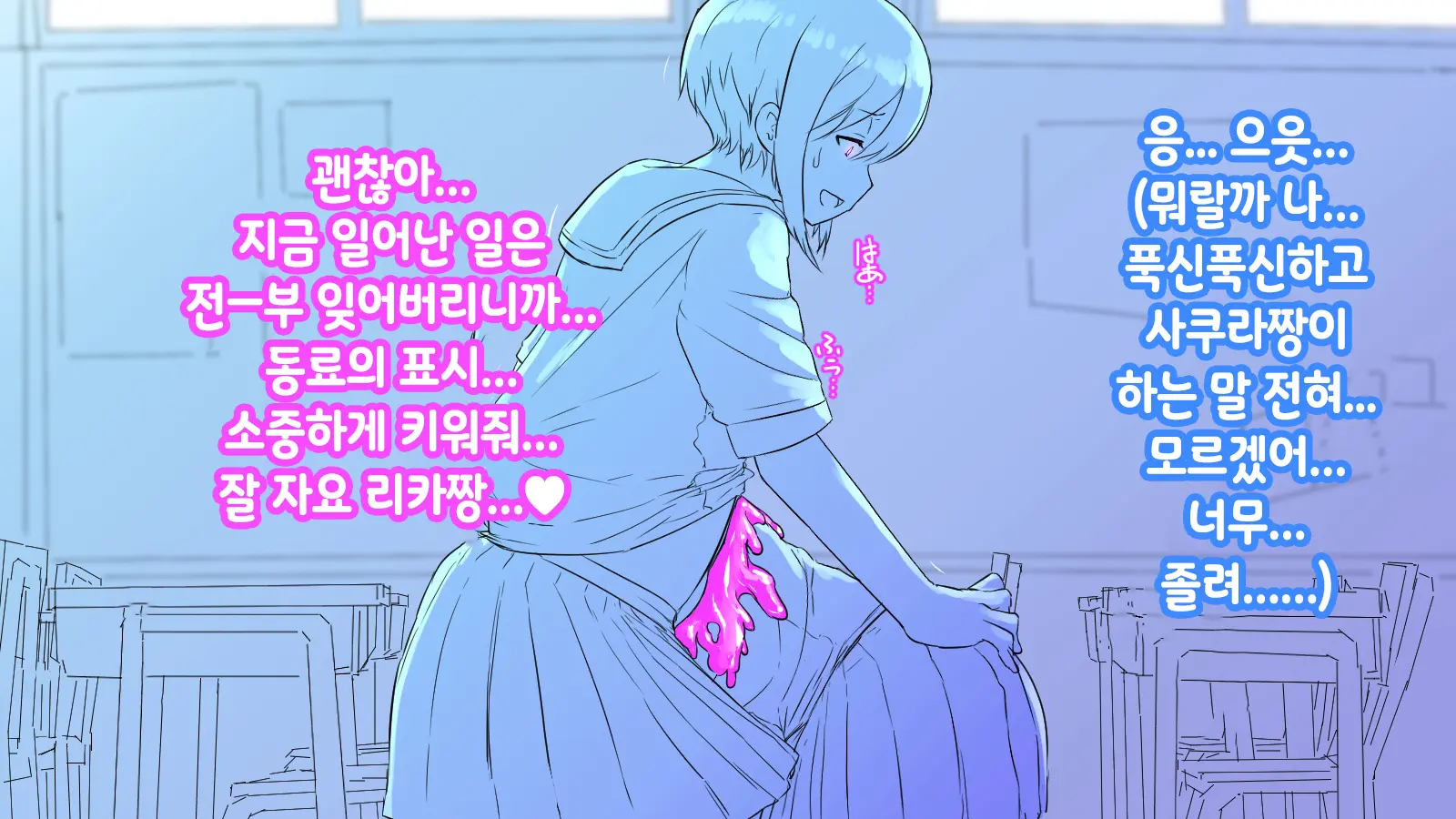 Onaka Ni Ana No Aiteru Onnanoko-Tachi | 배에 구멍이 나있는 소녀들